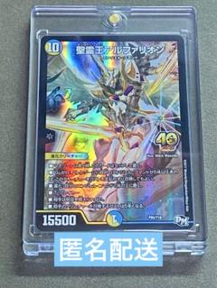デュエルマスターズ　プロモ　まとめ売り 2025年最新】デュエル・マスターズ プロモの人気アイテム - メルカリ