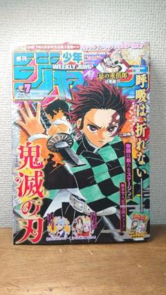 週刊少年ジャンプ　2017年　一年分　バラ売り可 週刊少年ジャンプ 2017年 一年分 バラ売り可