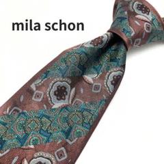 美品 milaschon ミラショーン ネクタイ シルク100％ 茶青色 スーツ