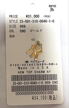 匿名配送 New York Yankees ニュートップチャーム 匿名配送 New York Yankees ニュートップチャーム