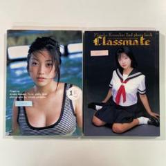 【送料無料】小向美奈子写真集２冊セット「flapping」「Classmate」