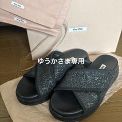 MIU MIU ブラックグリッターサンダル miu miuミュウミュウ 黒グリッタースポーツ厚底サンダル23.5～24美品