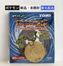 2025年最新】ポケモンコイン レックウザの人気アイテム - メルカリ