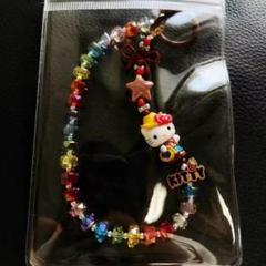 ハローキティ ストラップ カラフルビーズ