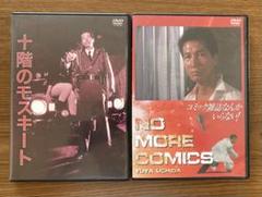 内田裕也 DVD まとめ売り