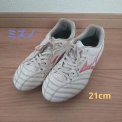 サッカースパイク　21cm