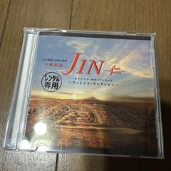 「JIN-仁-」オリジナル・サウンドトラック～ファイナル・セレクション～のサムネイル