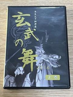 2025年最新】神楽dvdの人気アイテム - メルカリ