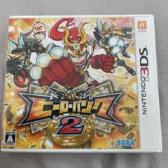 ヒーローバンク2