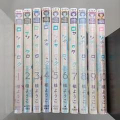 2025年最新】ロマンチカクロックの人気アイテム - メルカリ