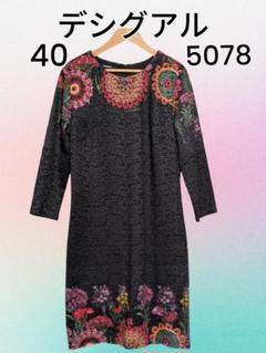 デシグアル 花柄八分袖丈ワンピース 40　5078小さめ
