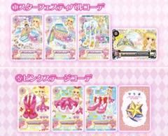 【アイカツ】びっくらたまご バスボム 星宮いちご セット