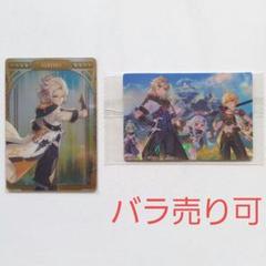 2022年最新】原神 ウエハース ドラスパの人気アイテム - メルカリ 売れ筋新商品 原神 ウエハース 1弾 ドラスパ以外コンプリート キャラクターグッズ
