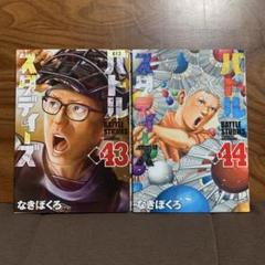 2025年最新】バトルスタディーズの人気アイテム - メルカリ