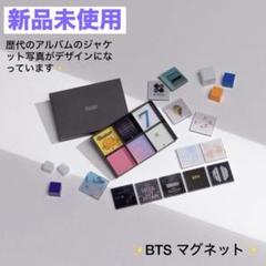 2025年最新】bts アルバム マグネットの人気アイテム - メルカリ