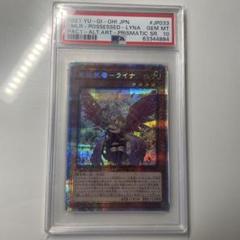 遊戯王 憑依装着 ライナ PSA10 #JP047 GEM MT 遊戯王 憑依装着 ライナ PSA10 #JP047 GEM MT - メルカリ