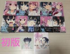 【初版・帯付き】 ハッピーシュガーライフ 1～10巻セット 公式ファンブック 初版・帯付き】 ハッピーシュガーライフ 1～10巻セット 公式