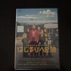 はじまりへの旅 DVD 楽天市場】dvd はじまりへの旅（DVD｜CD・DVD）の通販