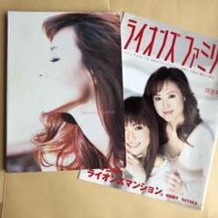 松田聖子/SEIKO LOVE&EMOTION 初回 DVD&写真集 オマケ⭐︎