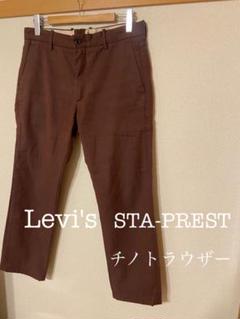 リーバイス levis sta-prestの中古/未使用品 - メルカリ リーバイス levis sta-prestの中古/未使用品 - メルカリ