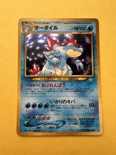 ポケモンカード 旧裏 オーダイル・バクフーン・ムウマ