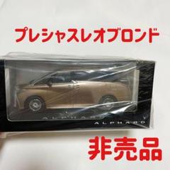 【希少色】40系 アルファード カラーサンプル プレシャスレオブロンド【未開封】 Amazon | 1/30 ミニカー 新型アルファード ALPHARD カラー