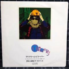 2025年最新】デイ・ドリーム・ビリーバーの人気アイテム - メルカリ