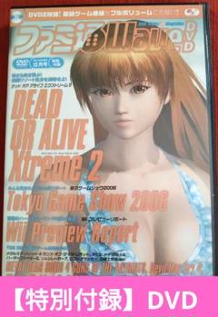 レア★ファミ通Wave 2006年7月号 DVD2枚組 キミキス② 2025年最新】ファミ通 2006の人気アイテム - メルカリ