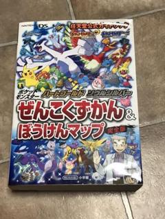 2025年最新】ポケットモンスター金銀ポケモンずかんの人気