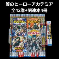 2025年最新】僕のヒーローアカデミア 13 アニメDVD同梱版 の人気