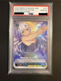 2025年最新】BGS10 ヴァイスの人気アイテム - メルカリ