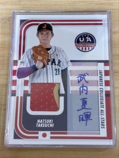 2024 PANINI STARS & STRIPES 武内夏暉 直筆サイン シルバー #直筆サインカード武内夏暉 | Trading Card Journal