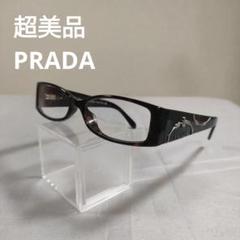 178 超美品　プラダ　PRADA VPR081 メガネ ブラック　度あり