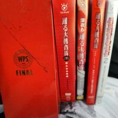 WPS 踊る大捜査線　COMPLETE DVD-BOX Amazon.co.jp: 踊る大捜査線 コンプリートDVD-BOX (初回限定生産