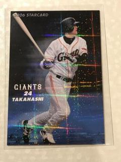 2025年最新】高橋由伸 プロ野球チップスの人気アイテム - メルカリ
