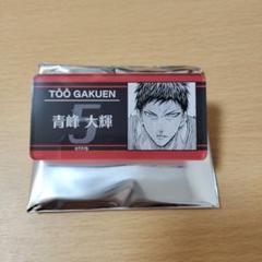 黒バス展 黒子のバスケ 原画展 ネームバッジコレクション 青峰大輝