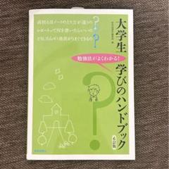 2025年最新】大学生 6訂版の人気アイテム - メルカリ