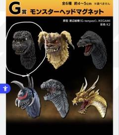 ゴジラ モンスターヘッドマグネット14体セット ゴジラ モンスターヘッドマグネット14体セット Amazon.com