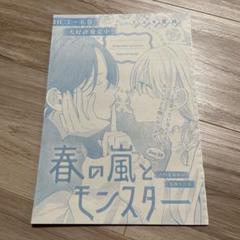 花ゆめ(1)   切り抜き 花とゆめ 切り抜き - メルカリ