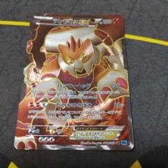 ランドロス　EX