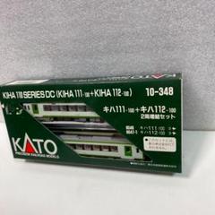 新品 KATO キハ111-100+キハ112-100 2両増結セット