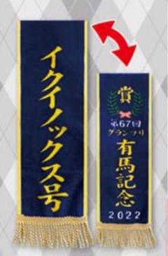 2025年最新】イクイノックス 有馬記念の人気アイテム - メルカリ