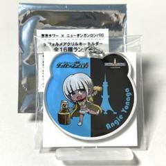 ダンガンロンパ　デフォルメアクリルキーホルダー　夜長アンジー　東京タワーコラボ