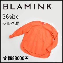 □ 44884☆BLAMINK ブラミンク シャツ ブラウス シルク混 オレンジ