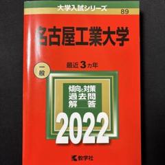名大　理系　駿台青本　2005年〜2023年分 名大 理系 駿台青本 2005年〜2023年分 - メルカリ
