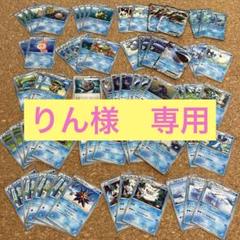 ポケモンカードセット 水 まとめ 66枚