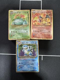 ポケモンカード クラシック classic カメックス 10枚セット