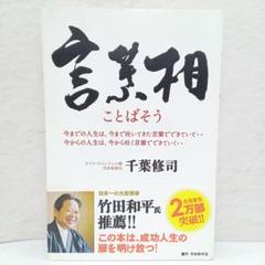 2025年最新】千葉修司の人気アイテム - メルカリ