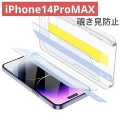 iPhone14ProMax ガラスフィルム 強化ガラス 液晶 保護 2枚
