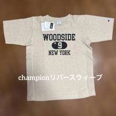 新品Champion リバースウィーブWOODSIDE 15 9 Tシャツ